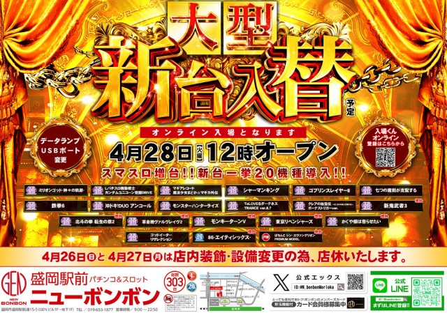 ニューボンボンの最新情報画像