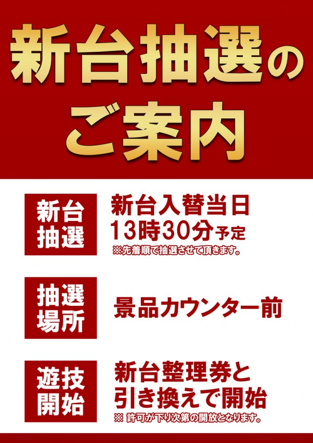 ニューボンボンの最新情報画像