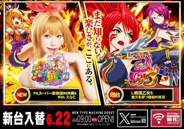 ニューボンボンの最新情報画像