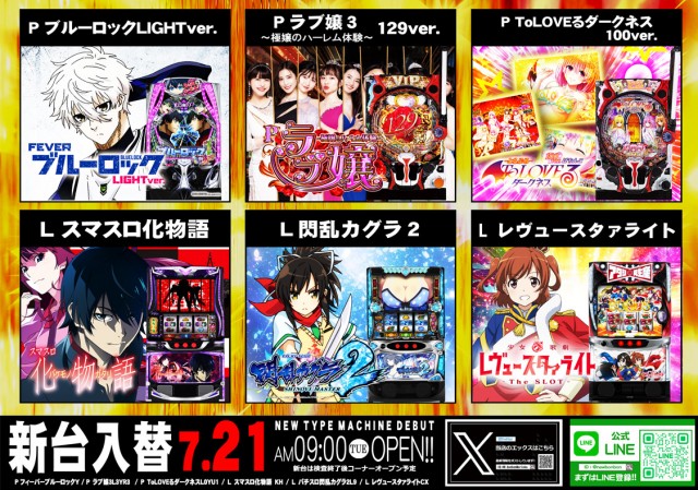 ニューボンボンの最新情報画像