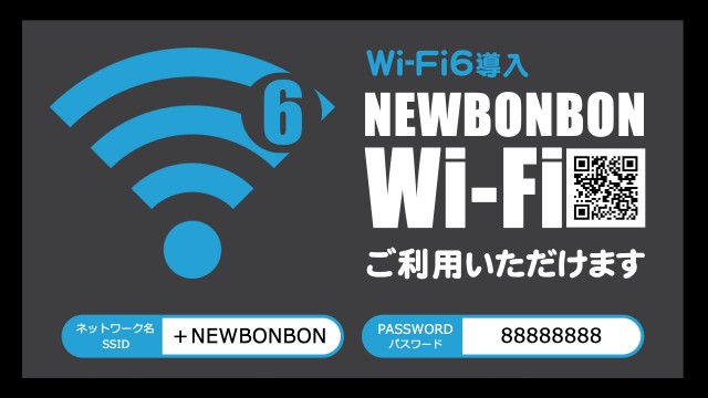 ニューボンボンの最新情報画像