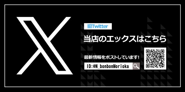 ニューボンボンの最新情報画像