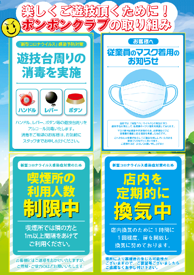 ボンボンクラブの最新情報画像