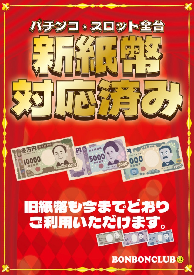 ボンボンクラブの最新情報画像