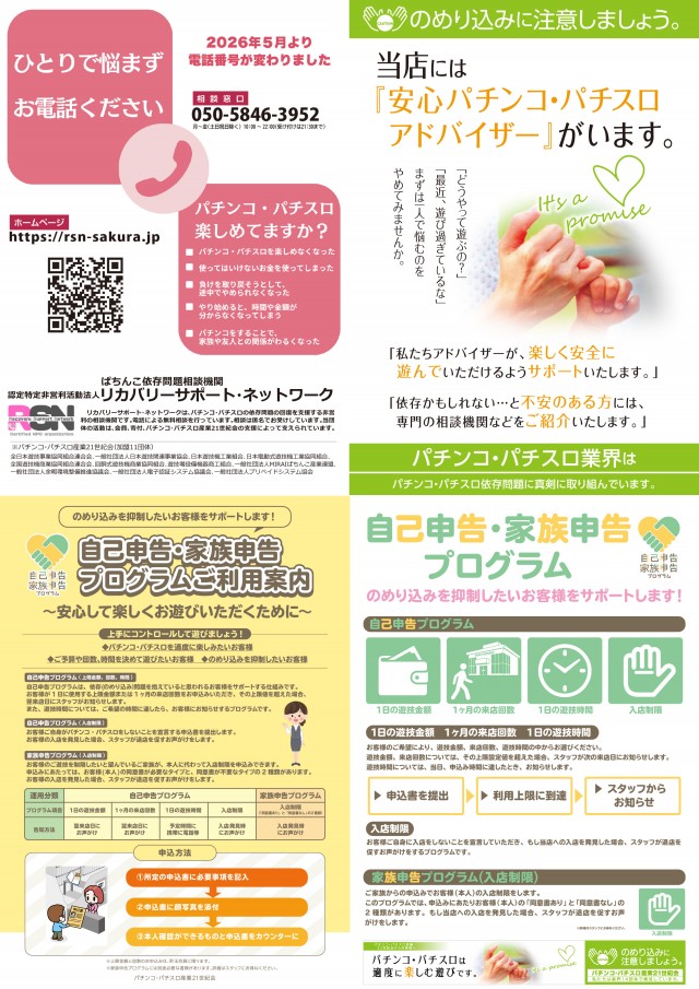 セントラル宮古店の最新情報画像