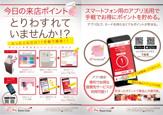 セントラル宮古店の最新情報画像