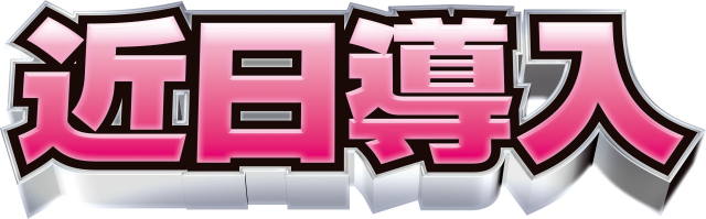 セントラル宮古店の最新情報画像