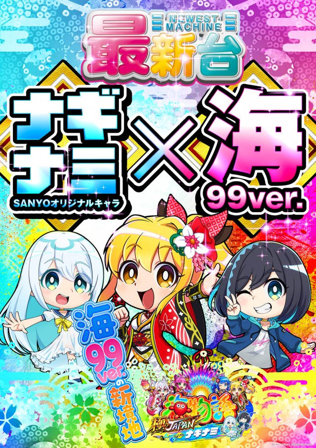 セントラル宮古店の最新情報画像