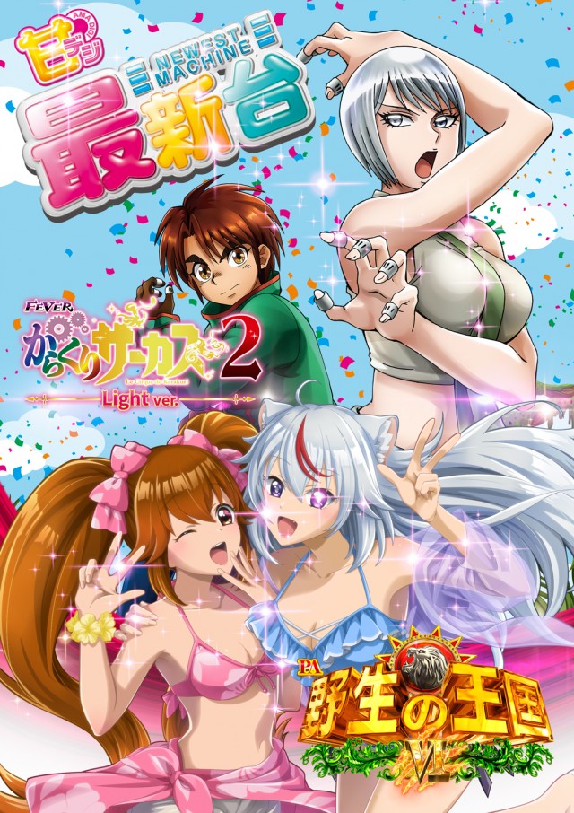 セントラル宮古店の最新情報画像