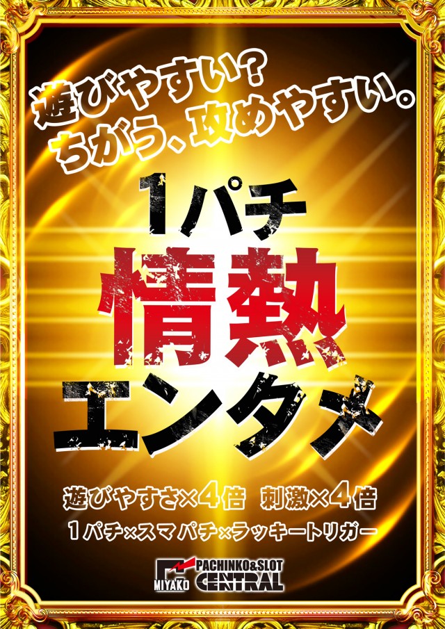 セントラル宮古店の最新情報画像