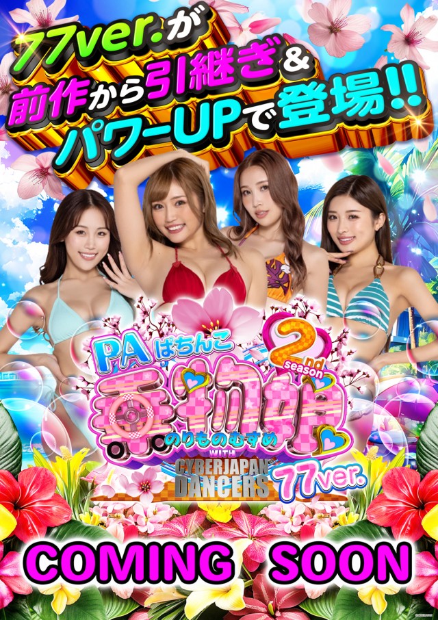 セントラル宮古店の最新情報画像