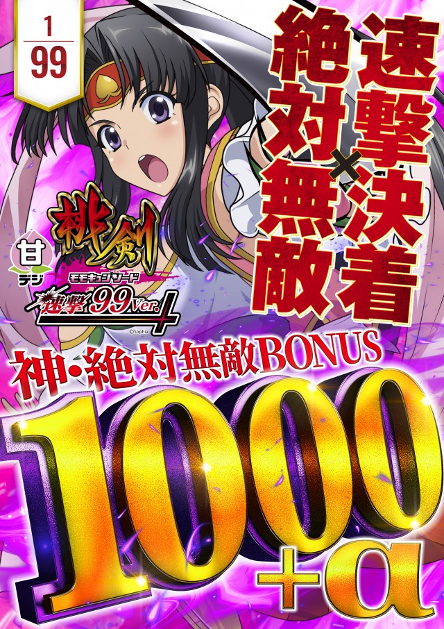 セントラル宮古店の最新情報画像