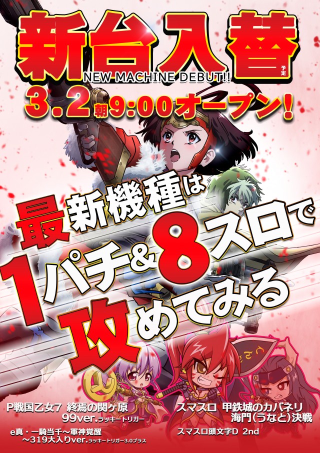 セントラル宮古店の最新情報画像