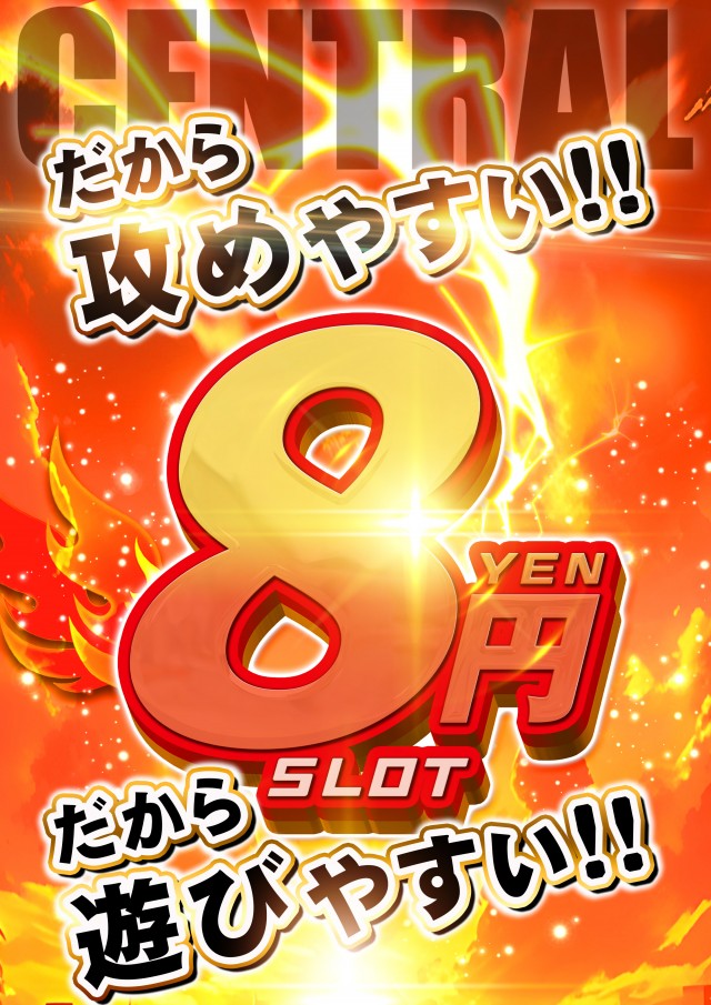 セントラル宮古店の最新情報画像