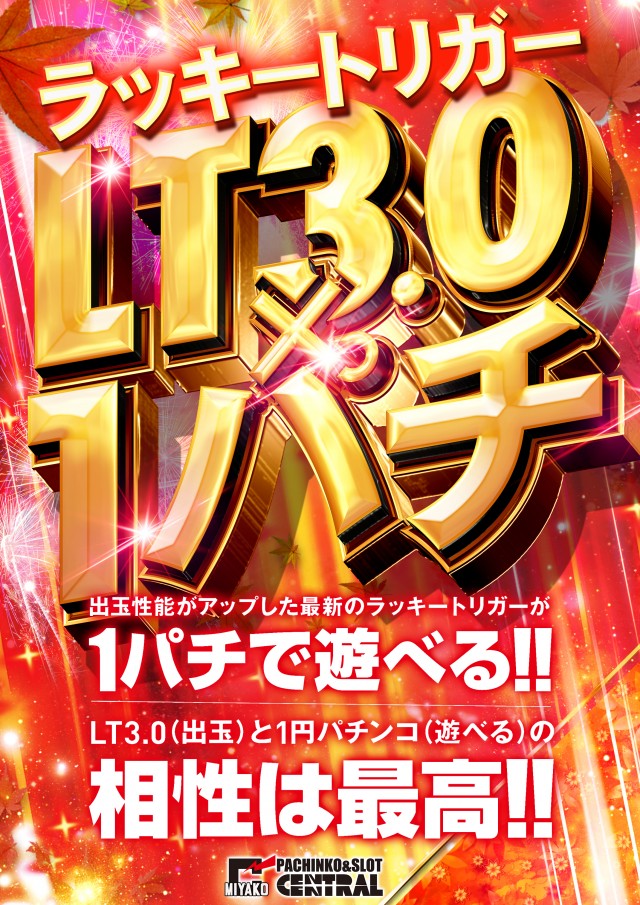 セントラル宮古店の最新情報画像