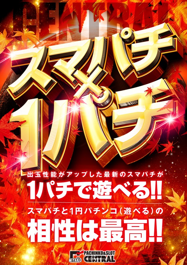 セントラル宮古店の最新情報画像