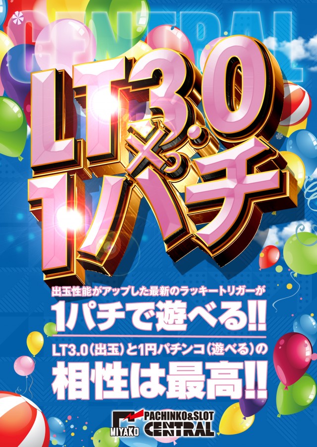 セントラル宮古店の最新情報画像