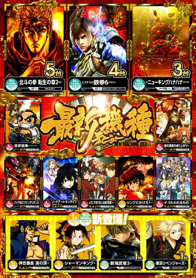 WINS宮古の最新情報画像