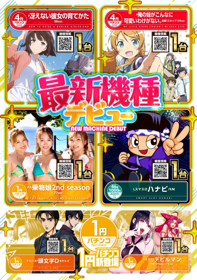 WINS宮古の最新情報画像