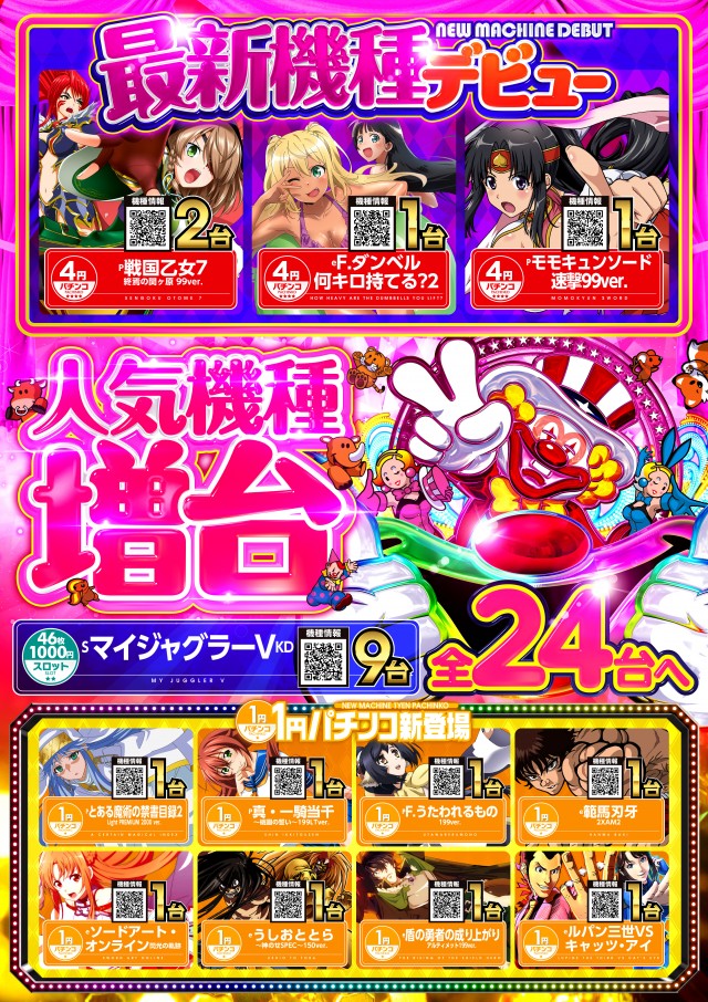 WINS宮古の最新情報画像