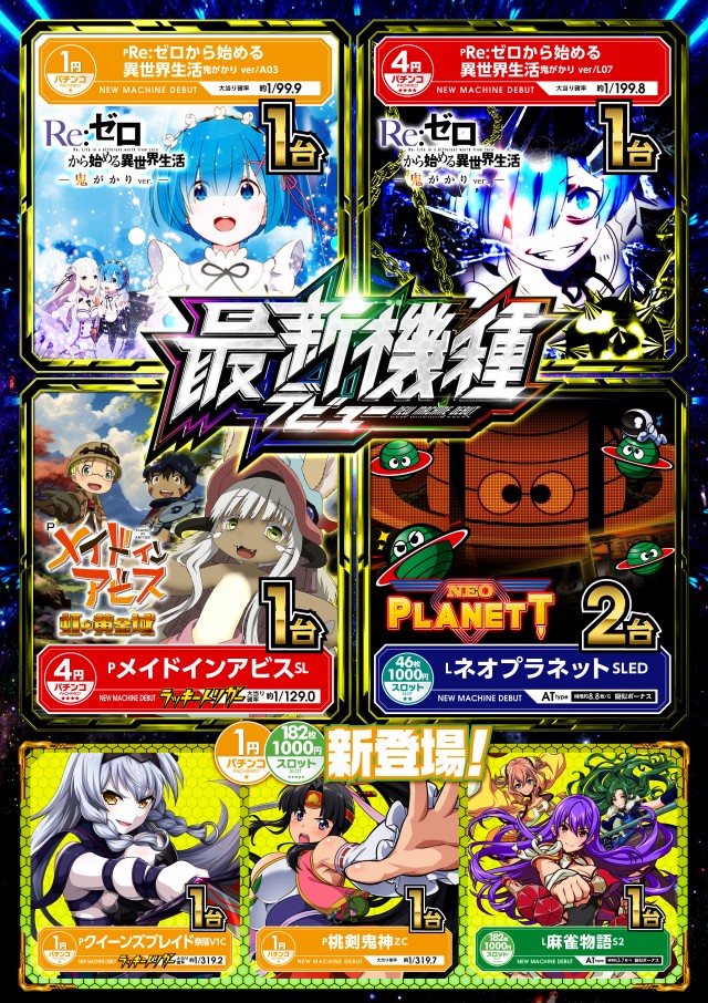 WINS宮古の最新情報画像