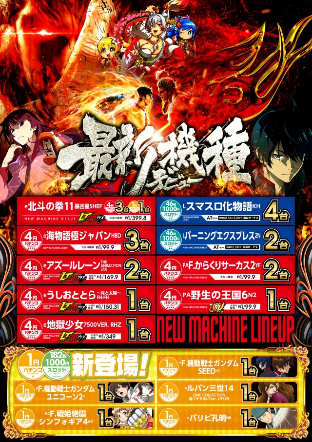 WINS宮古の最新情報画像