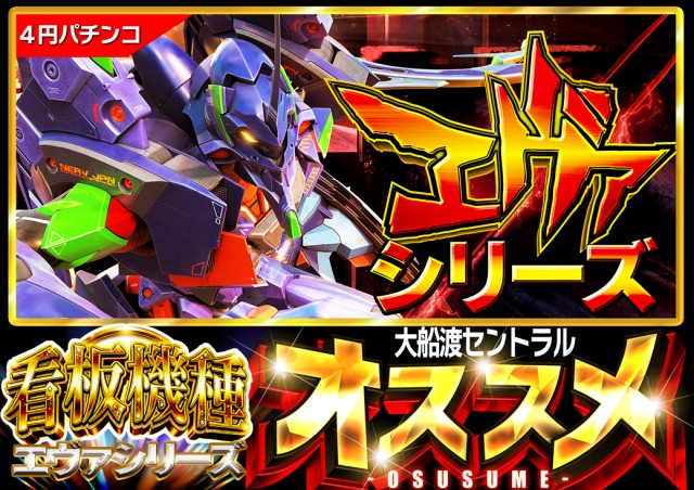 セントラル大船渡店の最新情報画像