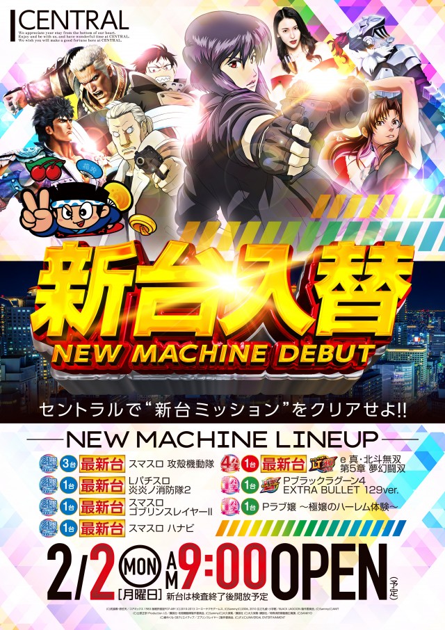 セントラル大船渡店の最新情報画像