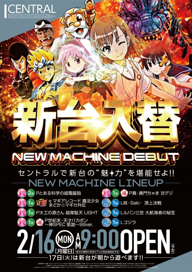 セントラル大船渡店の最新情報画像