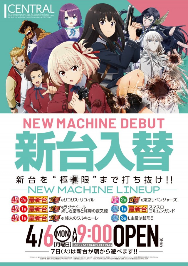 セントラル大船渡店の最新情報画像