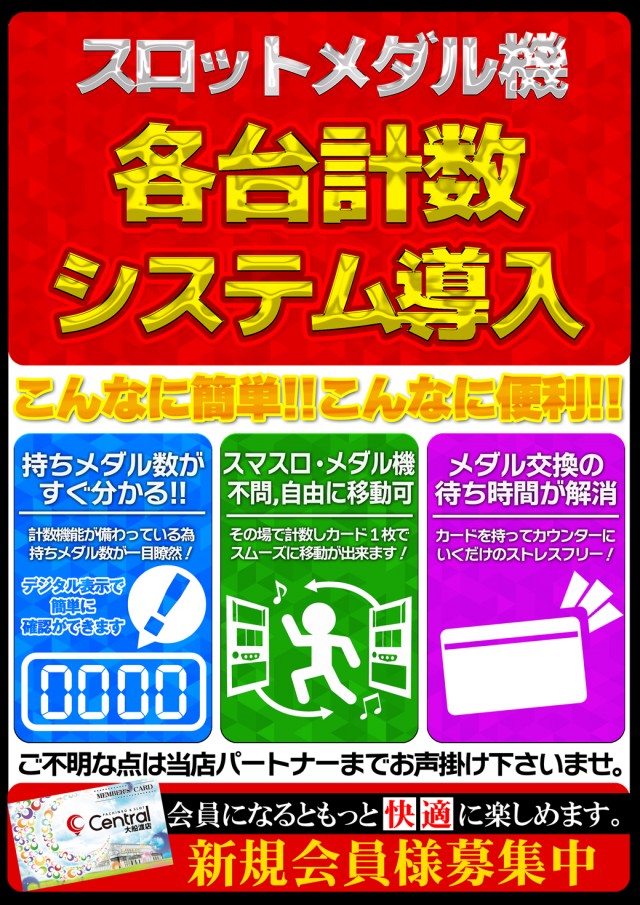 セントラル大船渡店の最新情報画像