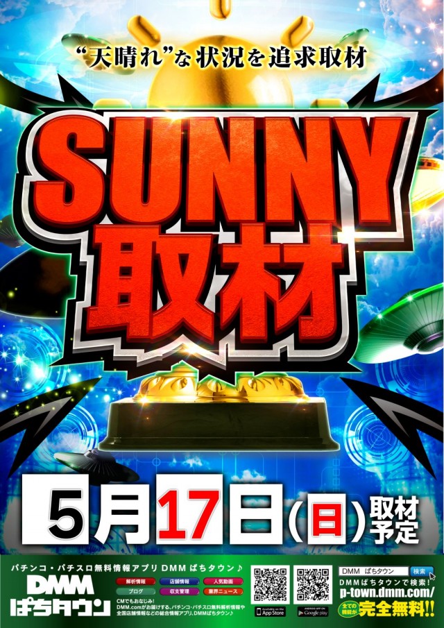 セントラル大船渡店の最新情報画像