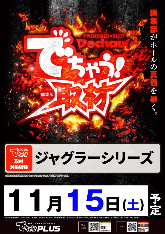 セントラル大船渡店の最新情報画像