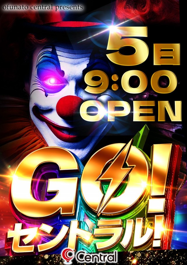 セントラル大船渡店の最新情報画像