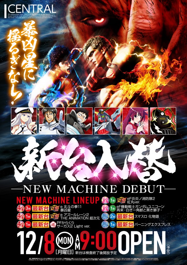 セントラル大船渡店の最新情報画像