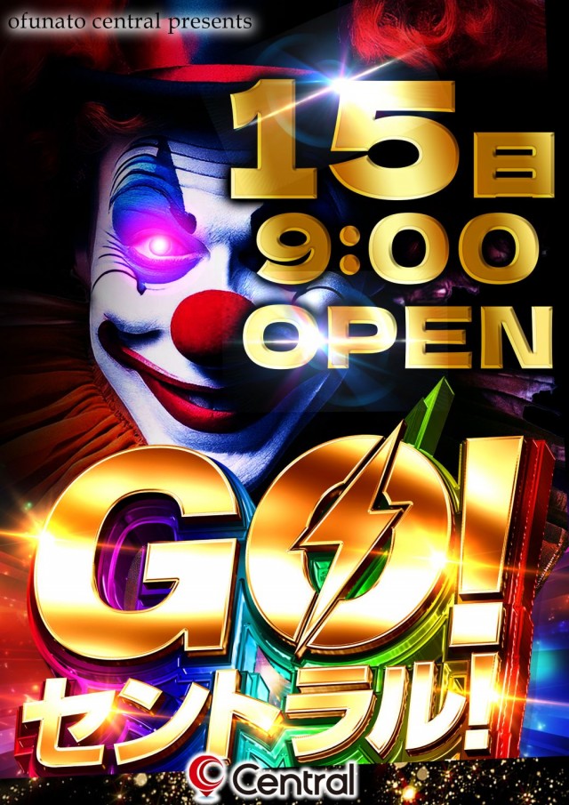 セントラル大船渡店の最新情報画像