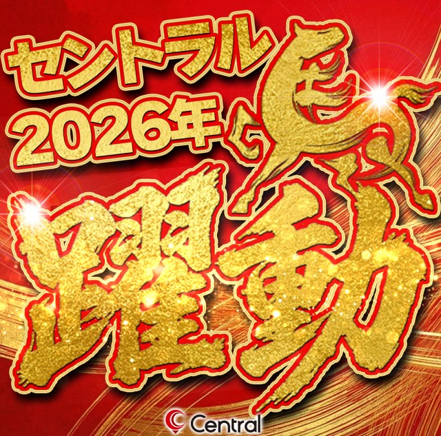 セントラル大船渡店の最新情報画像