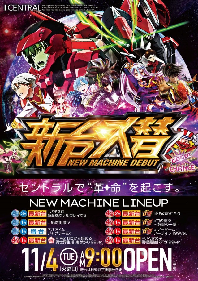 セントラル大船渡店の最新情報画像