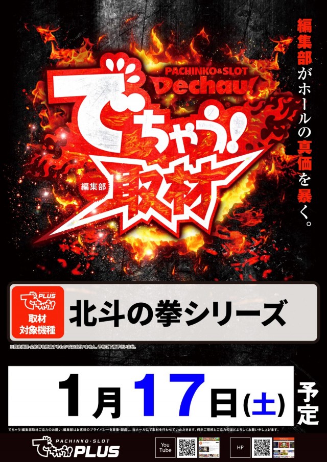 セントラル大船渡店の最新情報画像