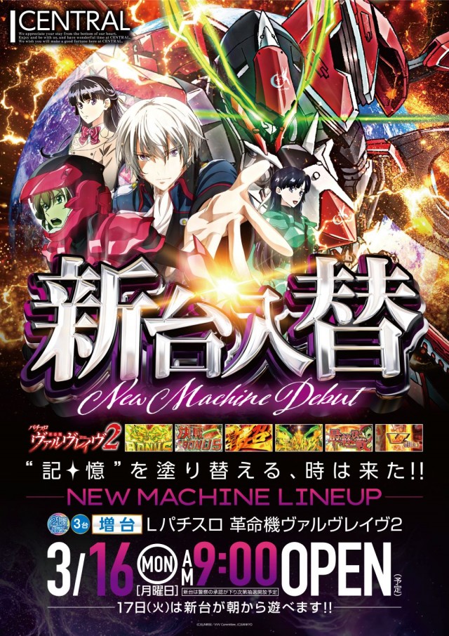 セントラル大船渡店の最新情報画像