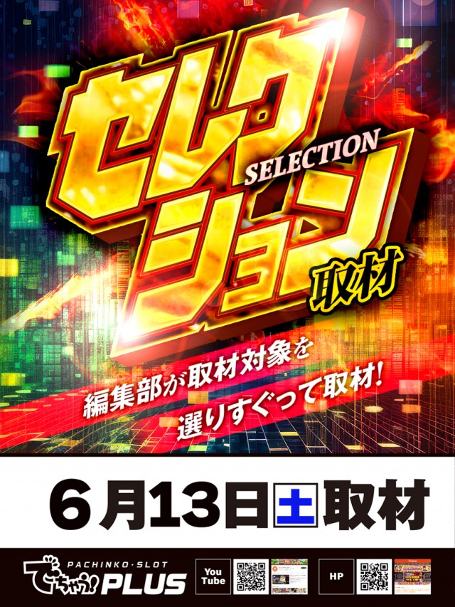 セントラル大船渡店の最新情報画像