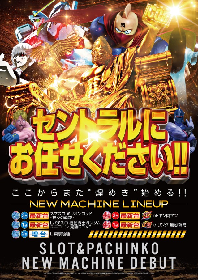 セントラル大船渡店の最新情報画像