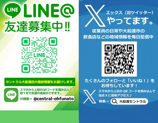 セントラル大船渡店の最新情報画像