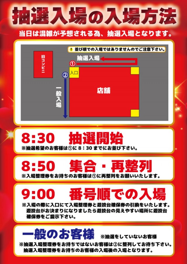 セントラル大船渡店の最新情報画像