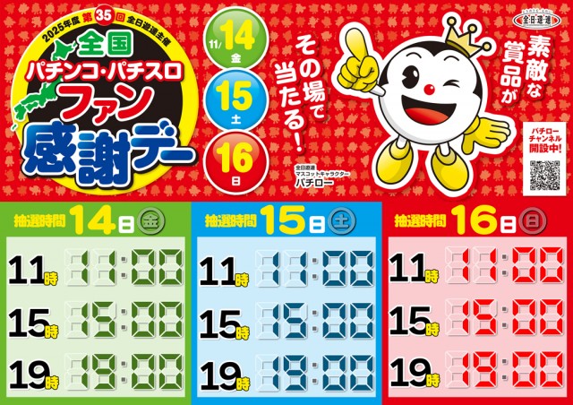 セントラル大船渡店の最新情報画像