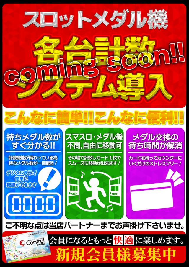 セントラル大船渡店の最新情報画像