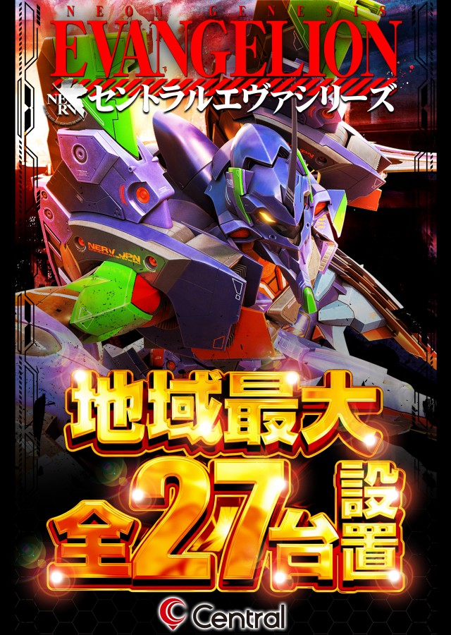 セントラル大船渡店の最新情報画像