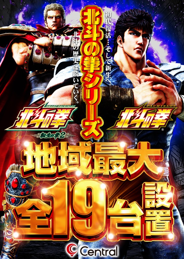 セントラル大船渡店の最新情報画像