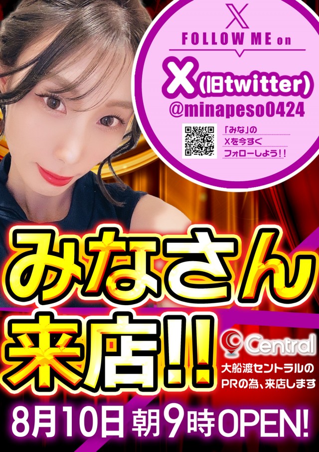 セントラル大船渡店の最新情報画像