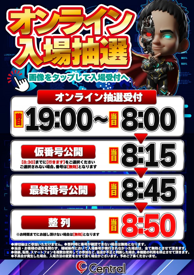 セントラル大船渡店の最新情報画像